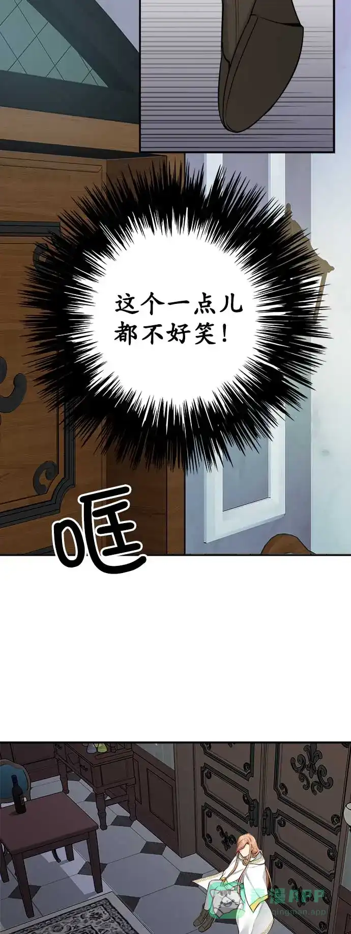 《魔女和龙的新婚日记》第6话 第11页