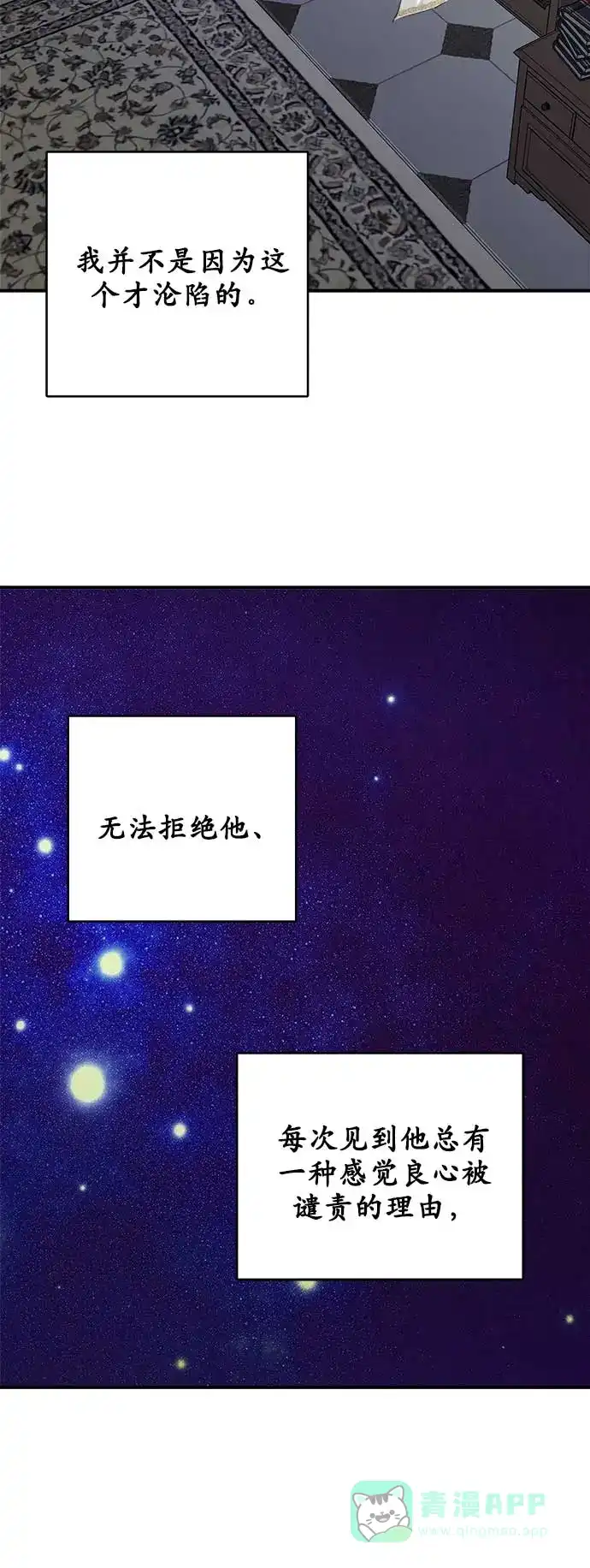 《魔女和龙的新婚日记》第6话 第12页