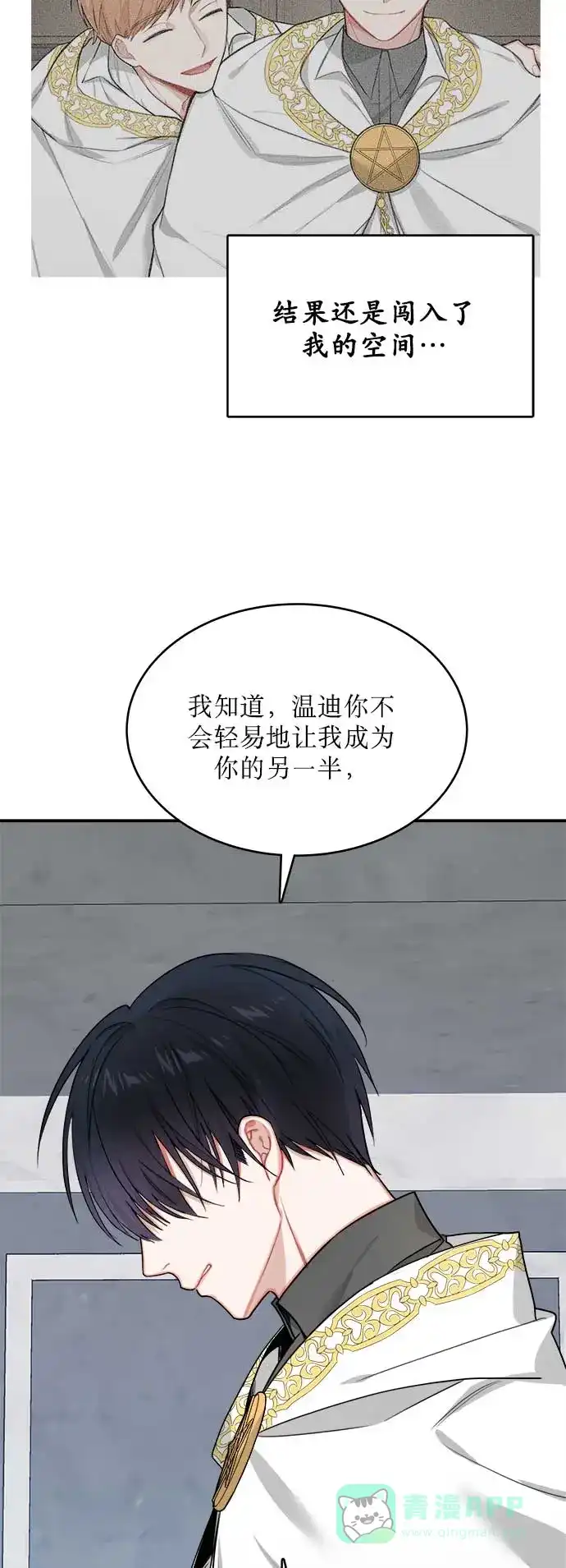 《魔女和龙的新婚日记》第6话 第7页
