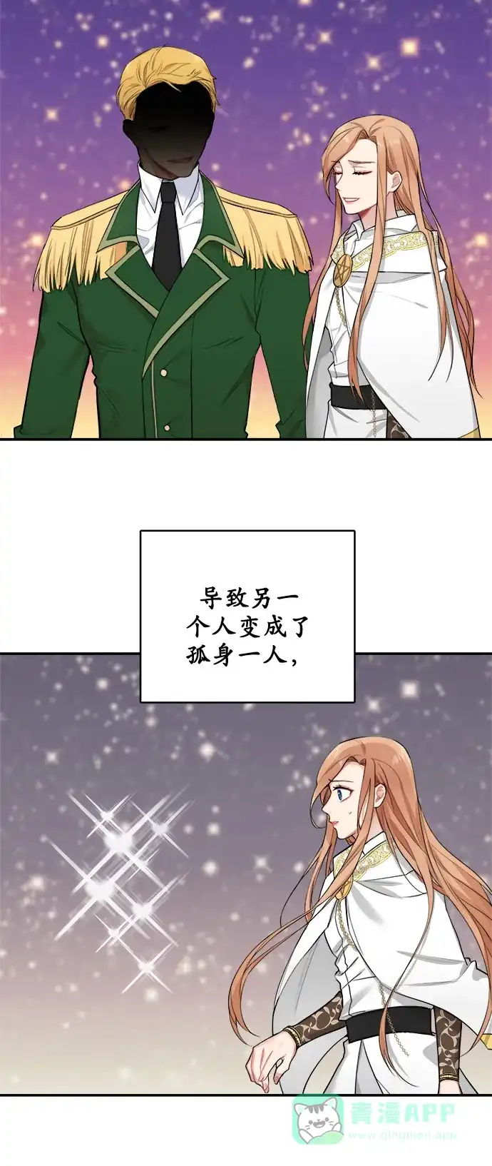 《魔女和龙的新婚日记》第6话 第30页