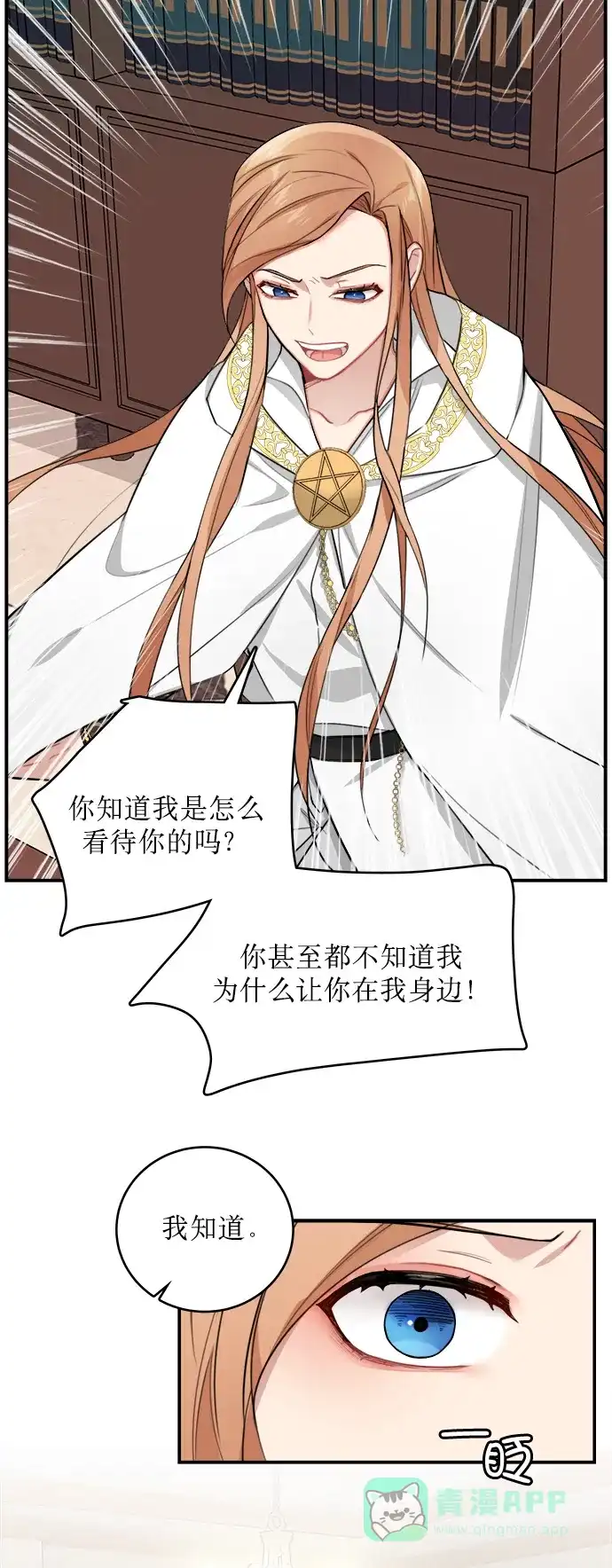 《魔女和龙的新婚日记》第6话 第33页