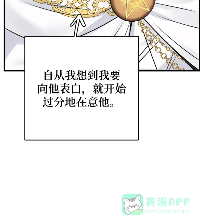 《魔女和龙的新婚日记》第57话 第51页