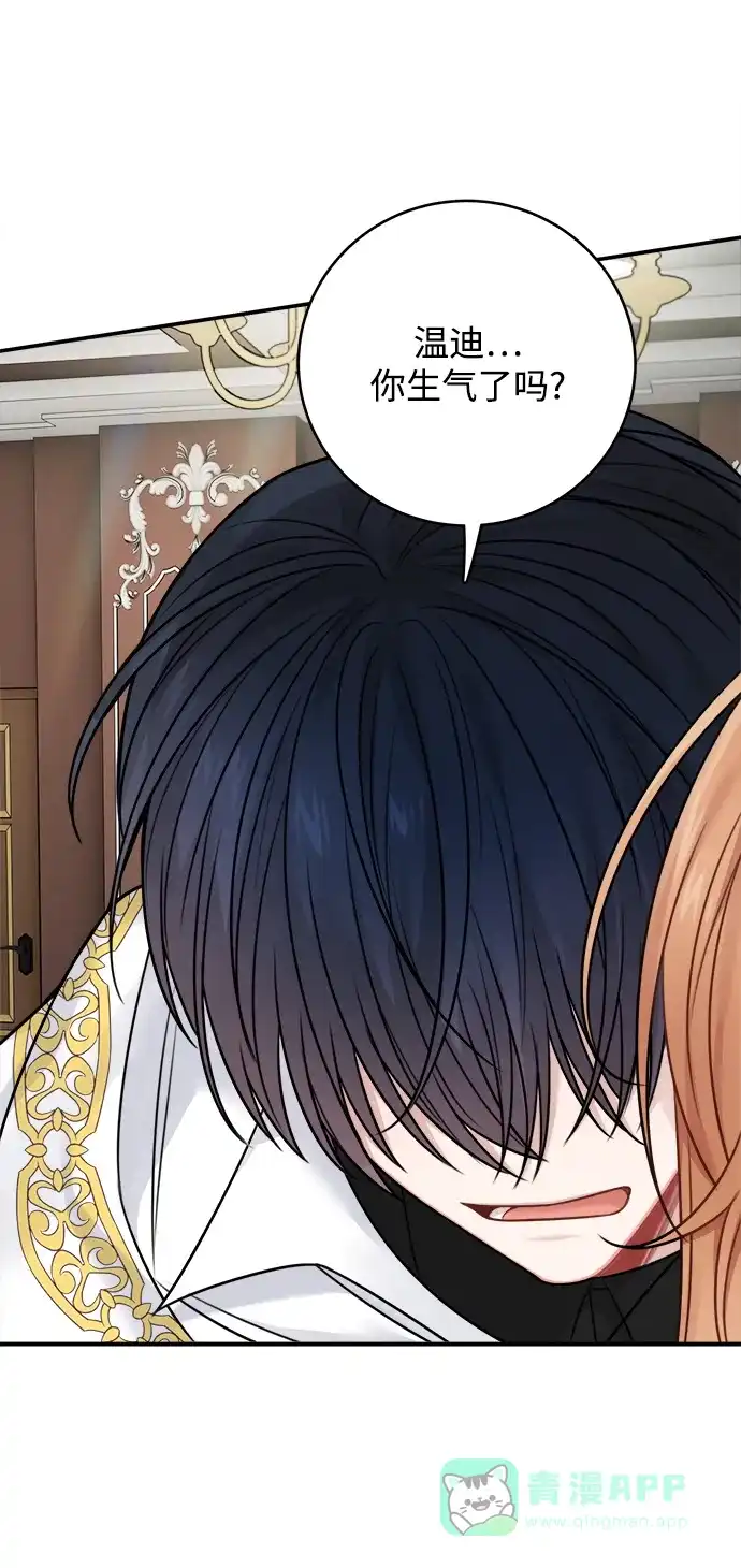 《魔女和龙的新婚日记》第57话 第9页