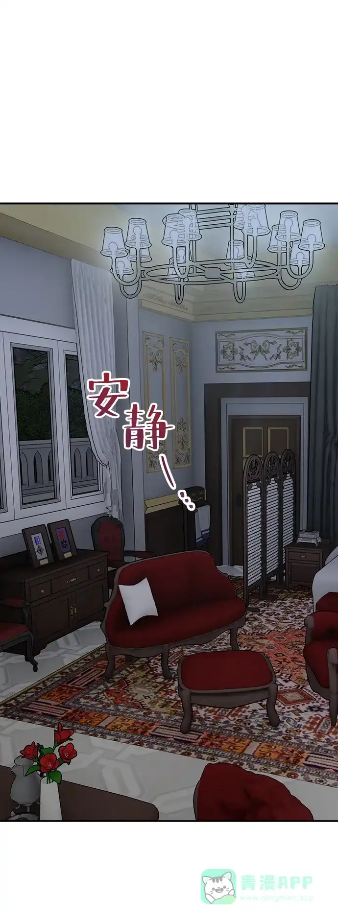 《魔女和龙的新婚日记》第57话 第21页
