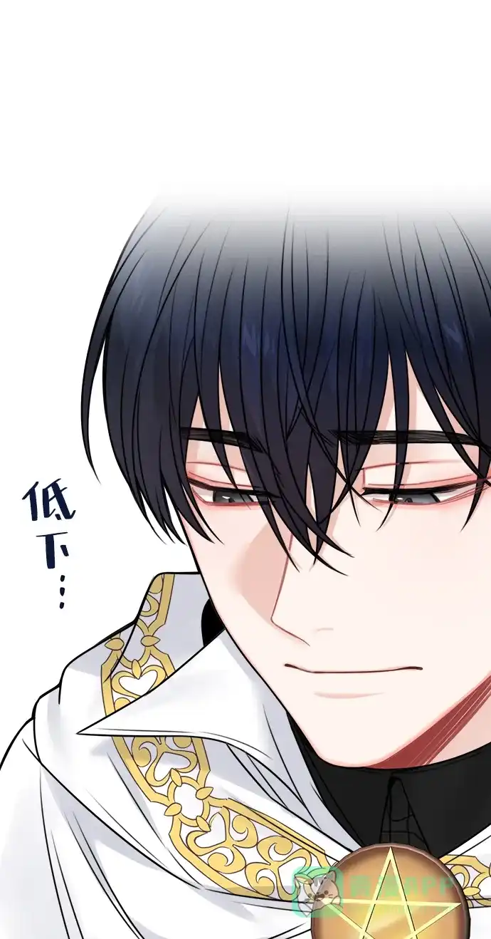 《魔女和龙的新婚日记》第57话 第12页