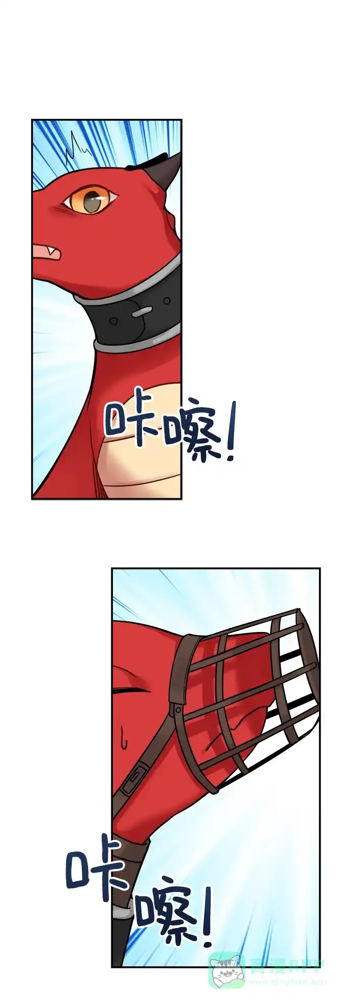 《魔女和龙的新婚日记》第57话 第31页