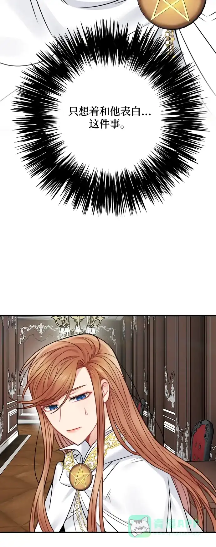 《魔女和龙的新婚日记》第57话 第13页