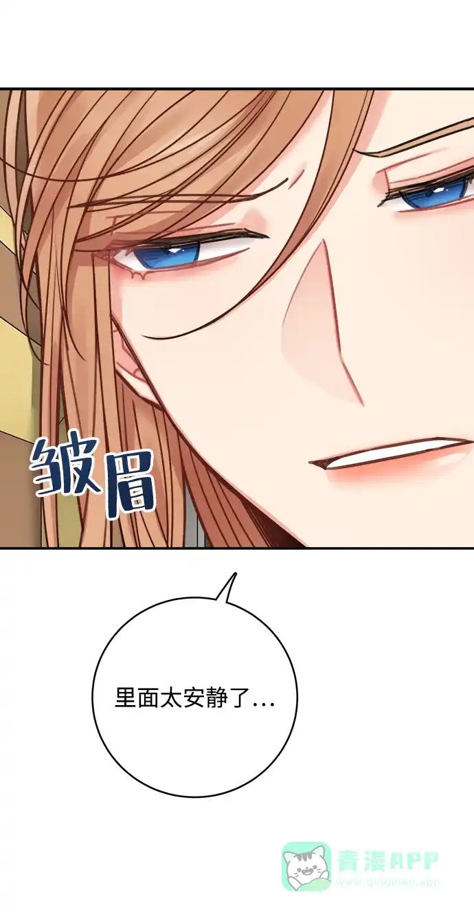 《魔女和龙的新婚日记》第57话 第16页