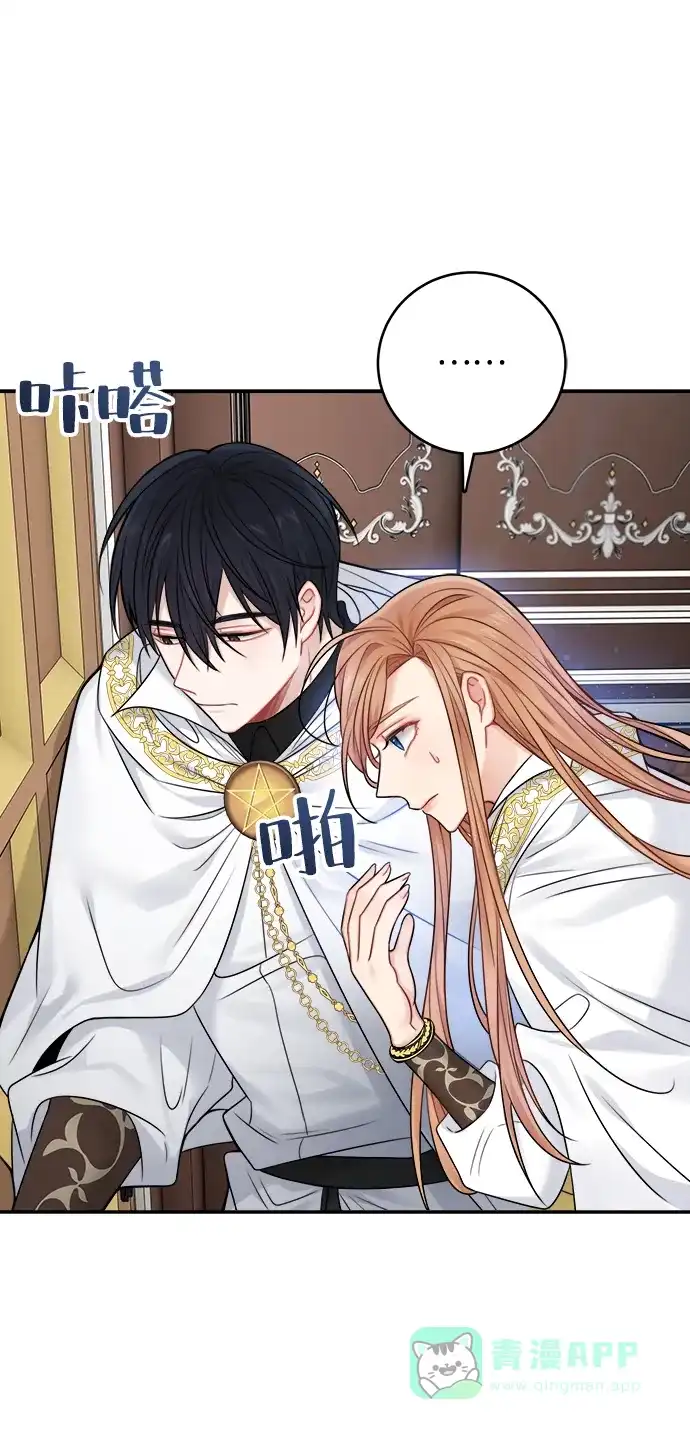 《魔女和龙的新婚日记》第57话 第20页