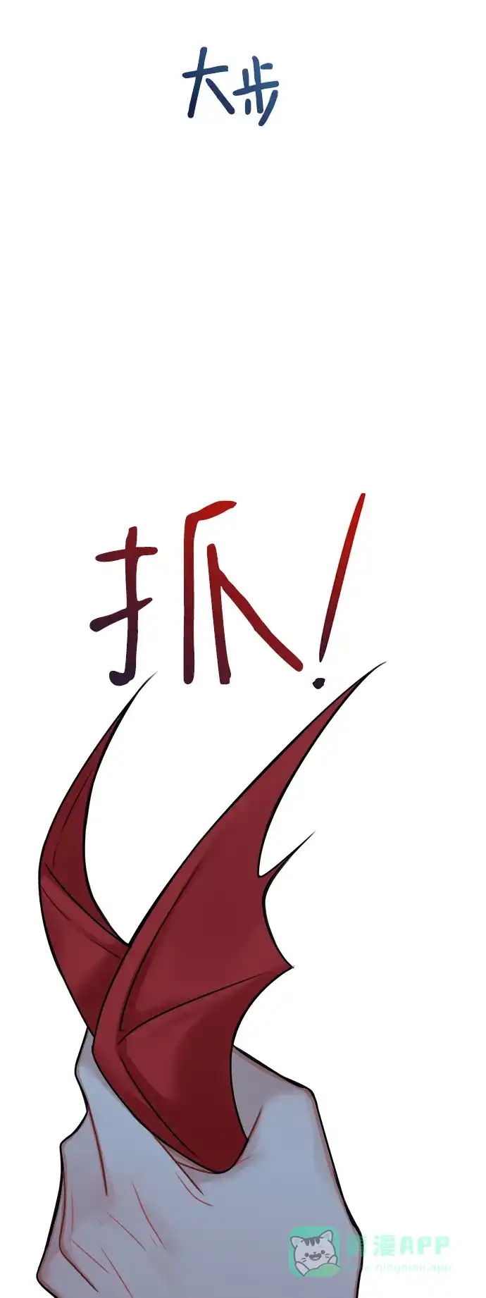 《魔女和龙的新婚日记》第57话 第24页