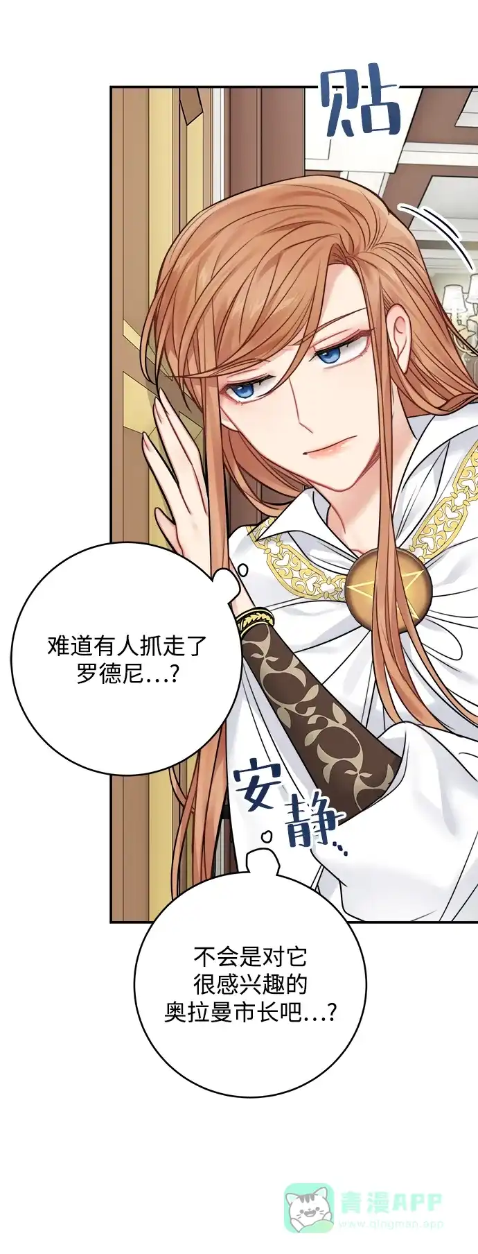 《魔女和龙的新婚日记》第57话 第15页