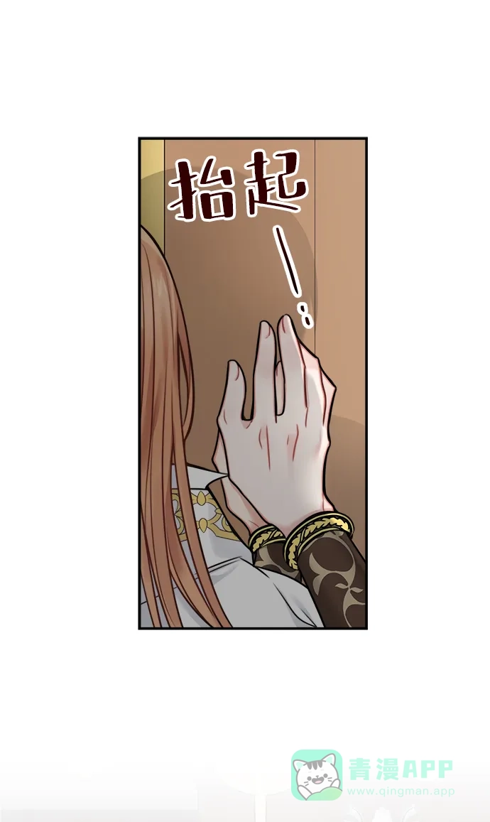 《魔女和龙的新婚日记》第57话 第17页
