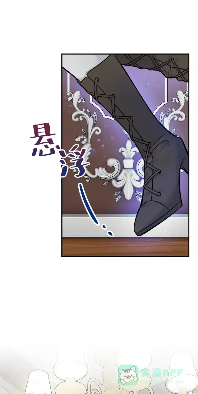 《魔女和龙的新婚日记》第57话 第3页