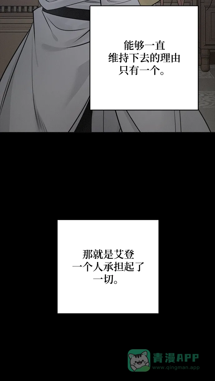 《魔女和龙的新婚日记》第57话 第41页