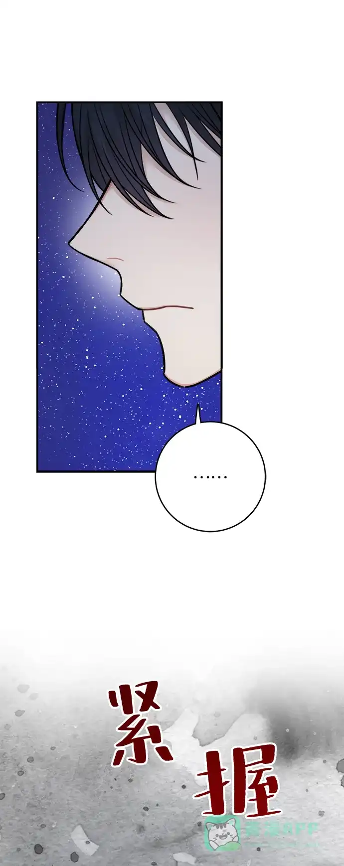 《魔女和龙的新婚日记》第57话 第59页