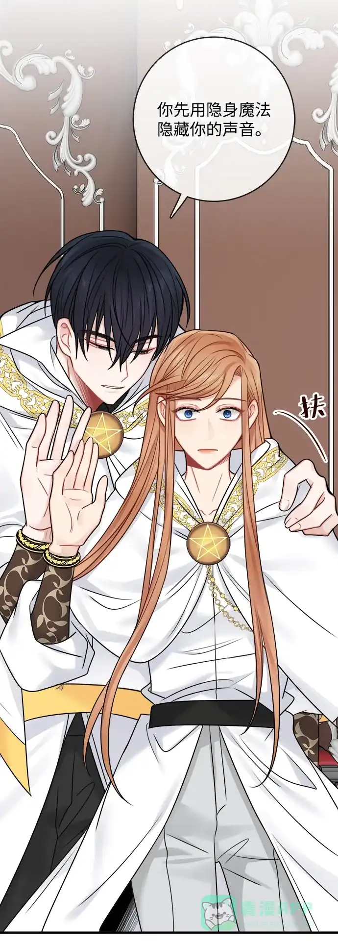 《魔女和龙的新婚日记》第57话 第18页