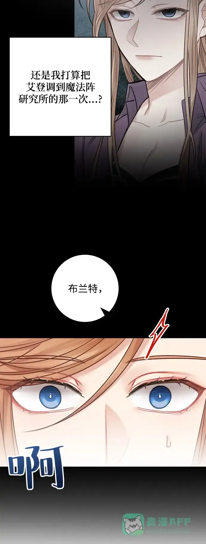 《魔女和龙的新婚日记》第57话 第44页
