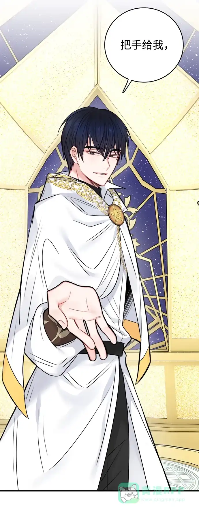 《魔女和龙的新婚日记》第57话 第55页
