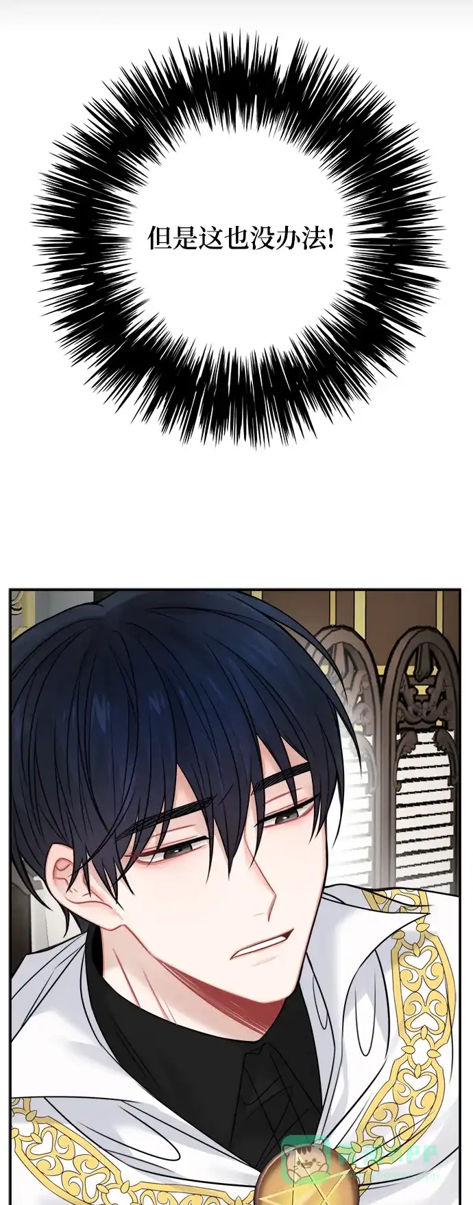 《魔女和龙的新婚日记》第57话 第50页