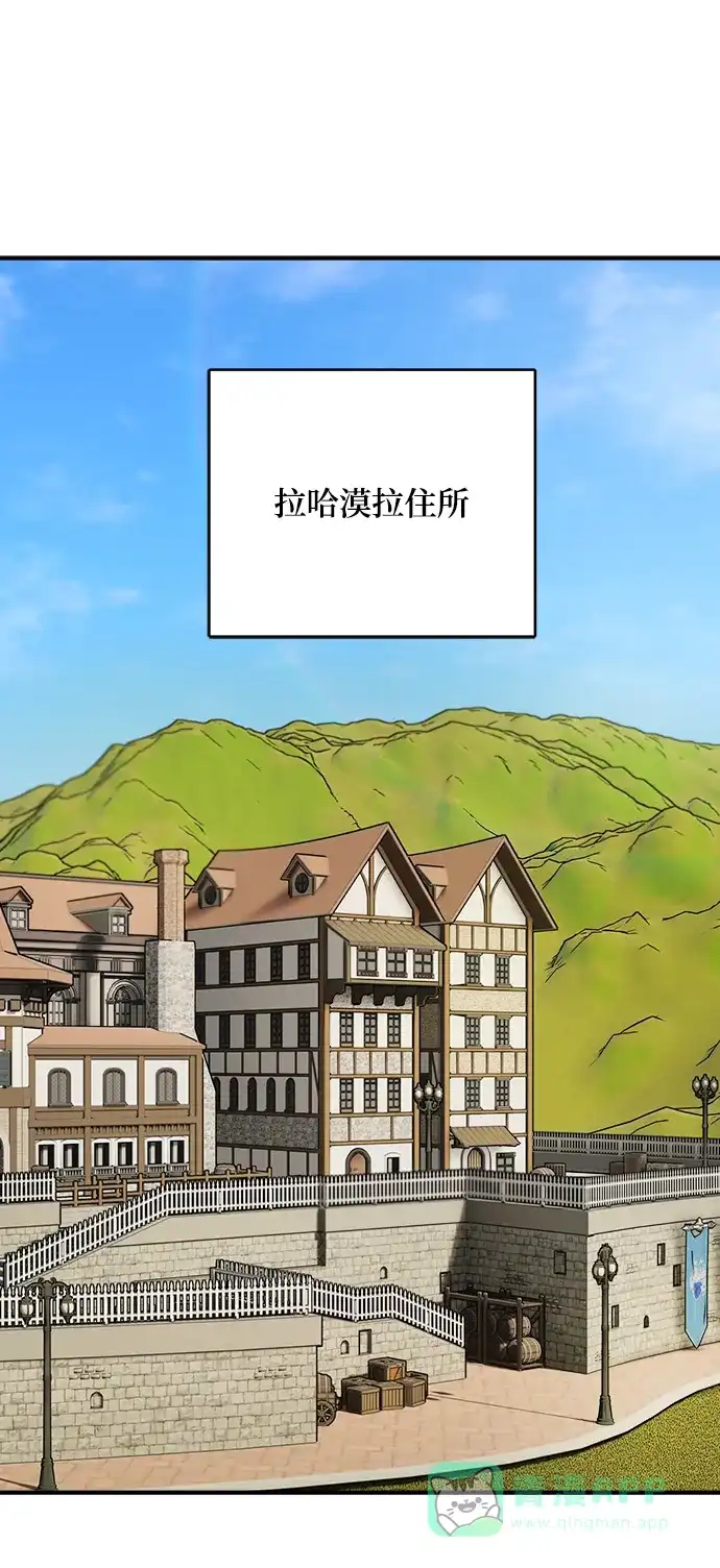 《魔女和龙的新婚日记》第58话 第11页
