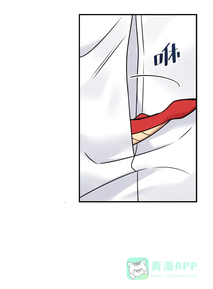 《魔女和龙的新婚日记》第58话 第14页