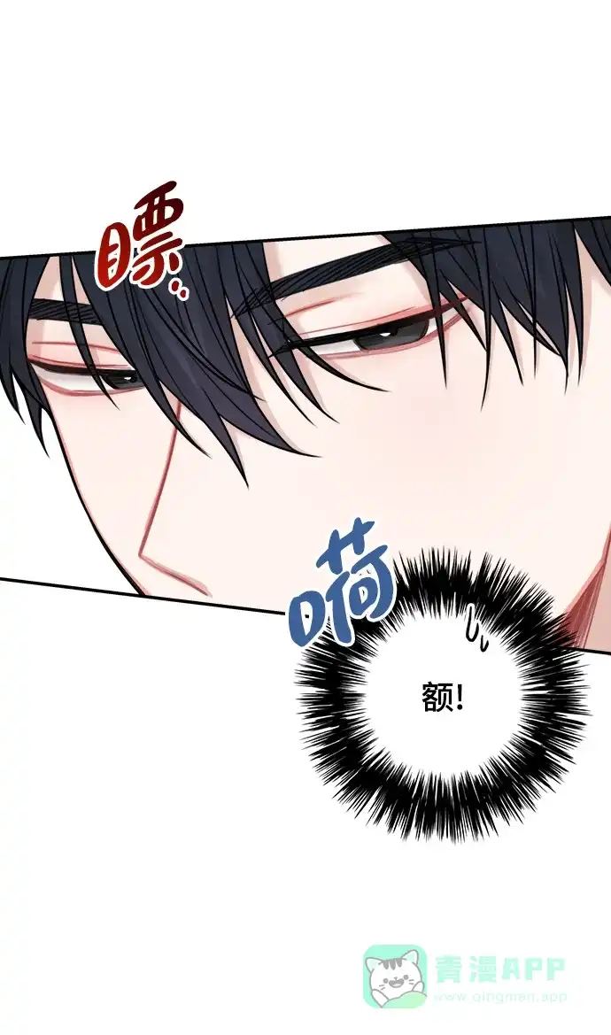 《魔女和龙的新婚日记》第58话 第16页