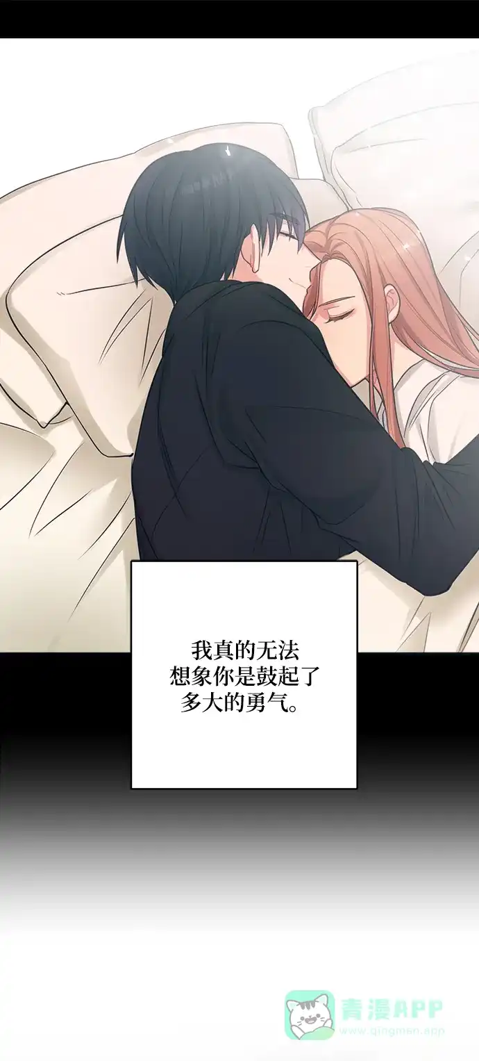 《魔女和龙的新婚日记》第58话 第28页