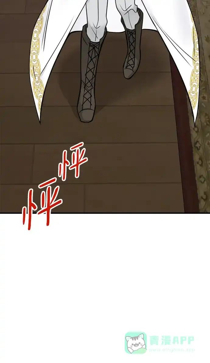 《魔女和龙的新婚日记》第58话 第48页