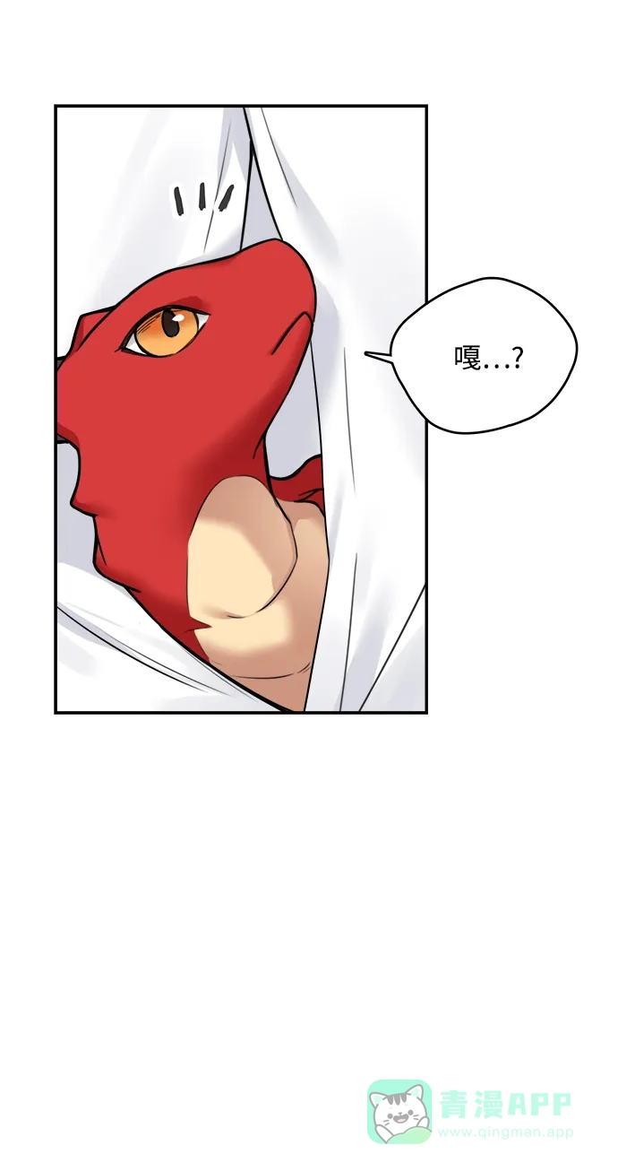 《魔女和龙的新婚日记》第58话 第8页