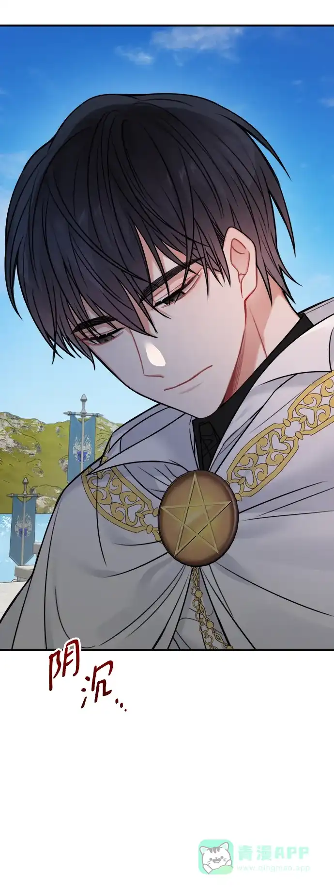 《魔女和龙的新婚日记》第58话 第9页