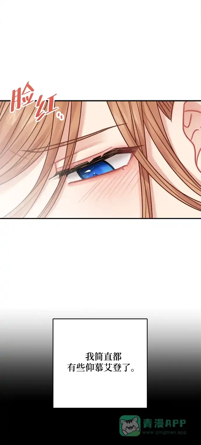 《魔女和龙的新婚日记》第58话 第25页