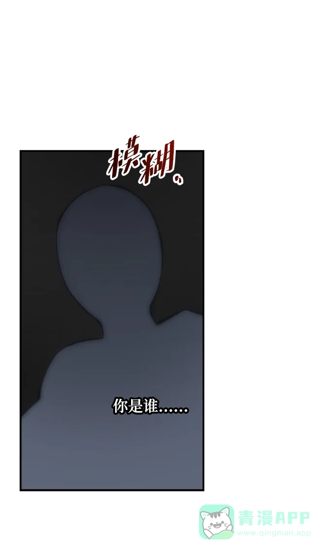 《魔女和龙的新婚日记》第60话 第2页