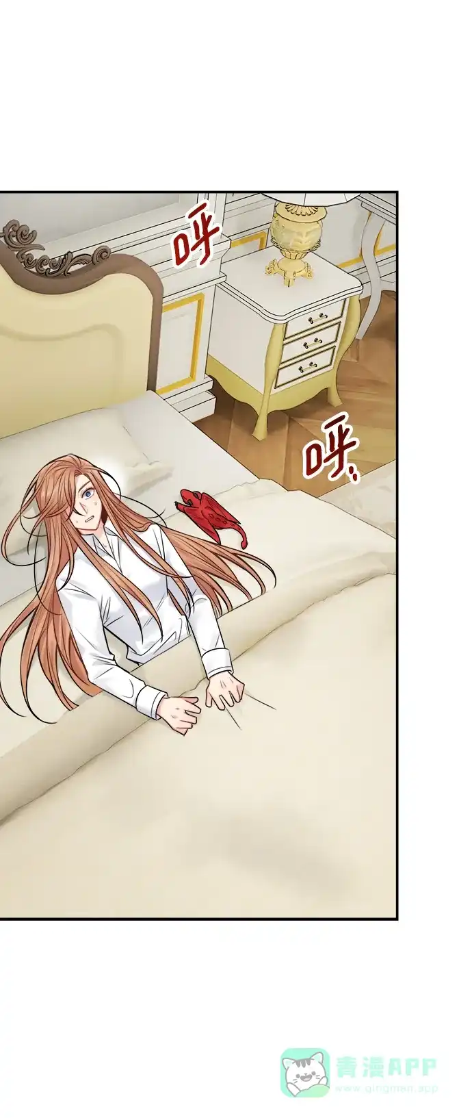《魔女和龙的新婚日记》第60话 第7页