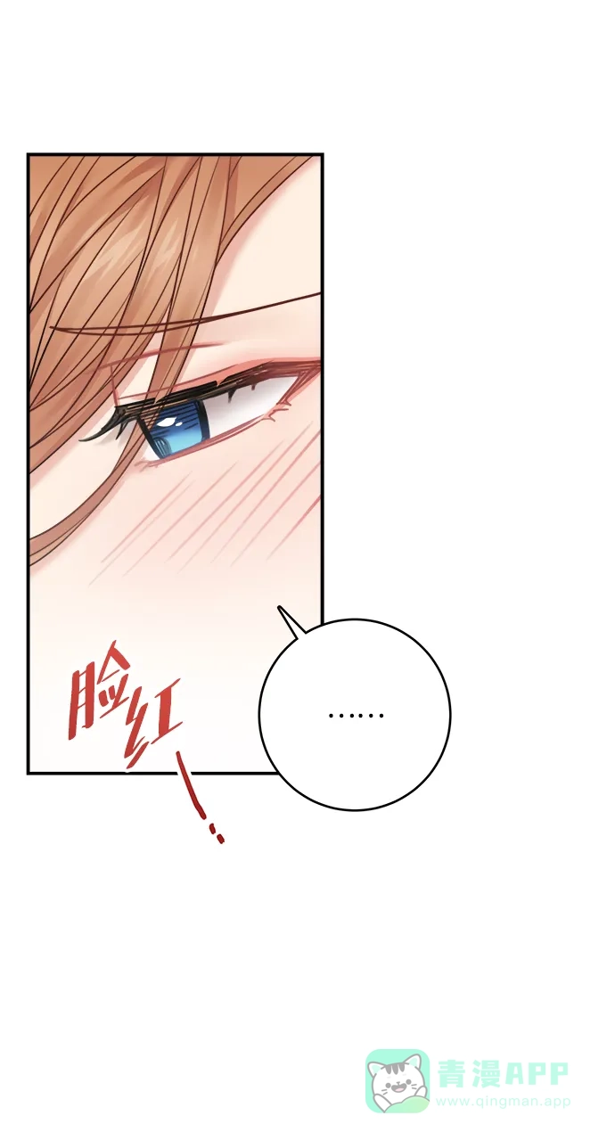 《魔女和龙的新婚日记》第60话 第47页