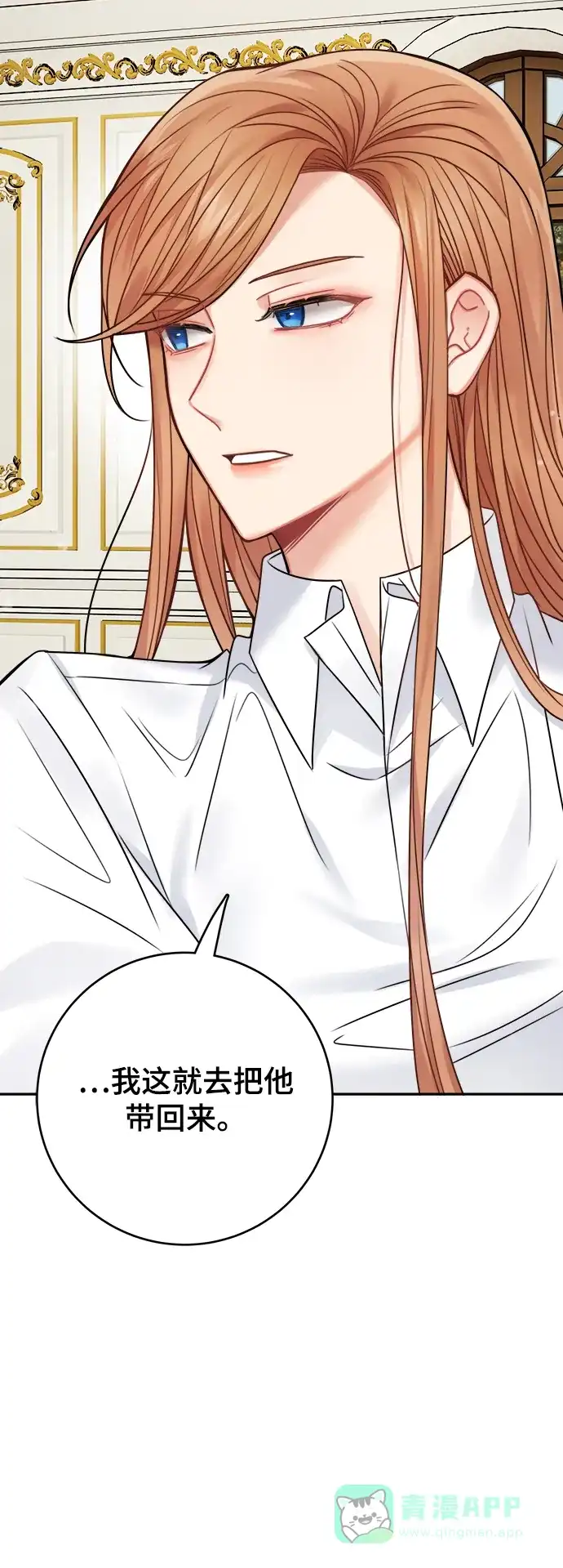 《魔女和龙的新婚日记》第60话 第21页