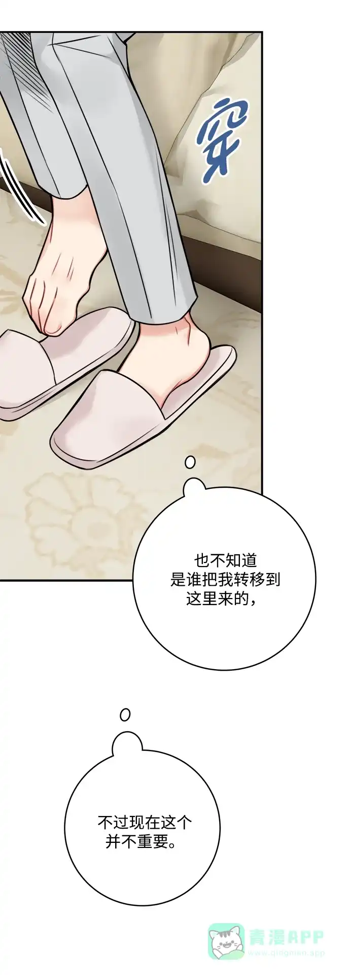 《魔女和龙的新婚日记》第60话 第14页