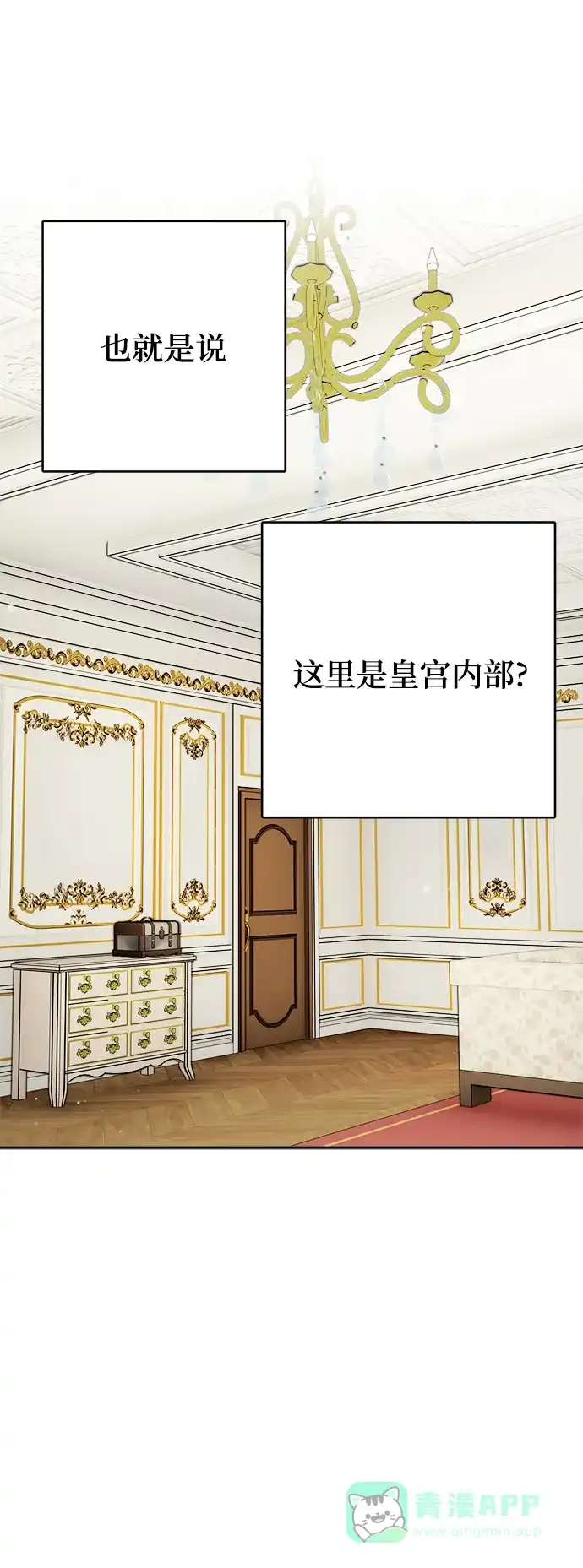 《魔女和龙的新婚日记》第60话 第13页