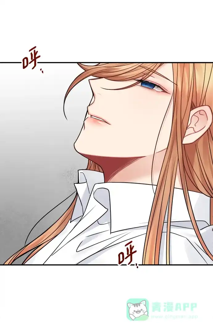 《魔女和龙的新婚日记》第60话 第1页