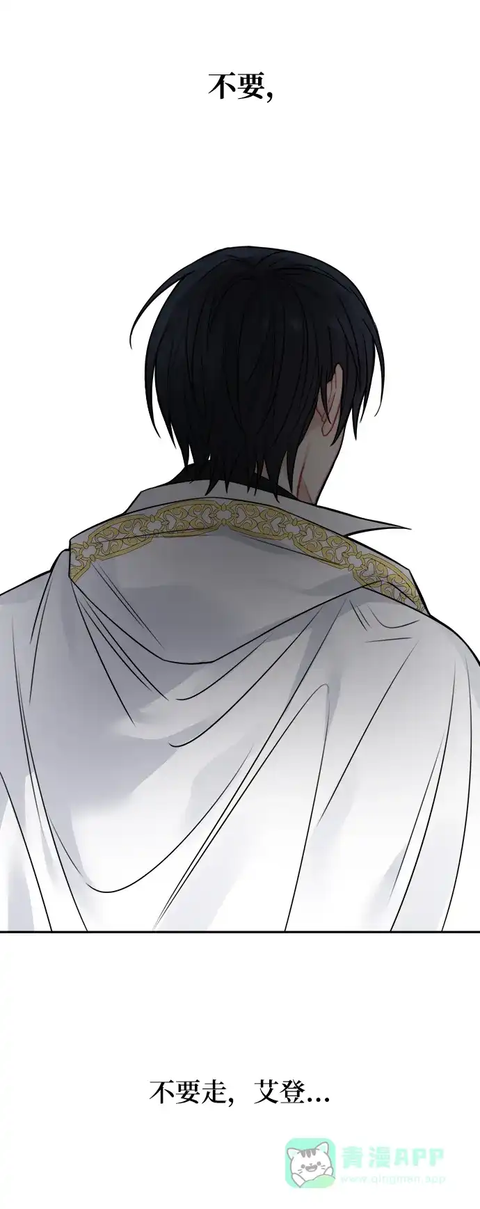 《魔女和龙的新婚日记》第60话 第5页