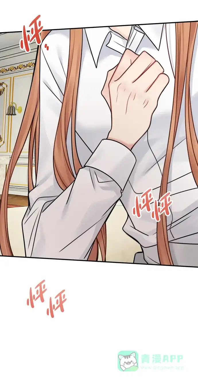 《魔女和龙的新婚日记》第60话 第19页