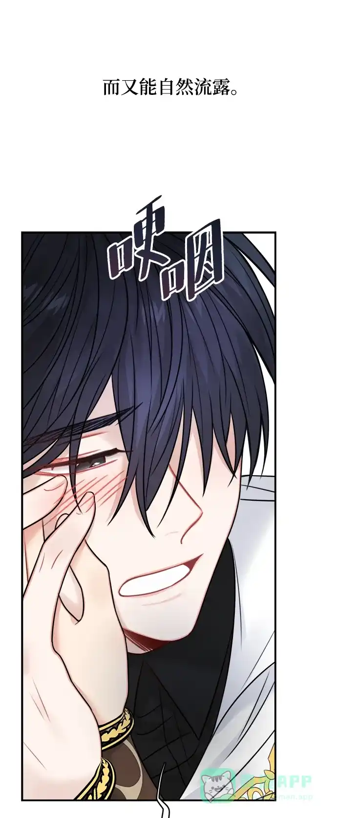 《魔女和龙的新婚日记》第60话 第56页