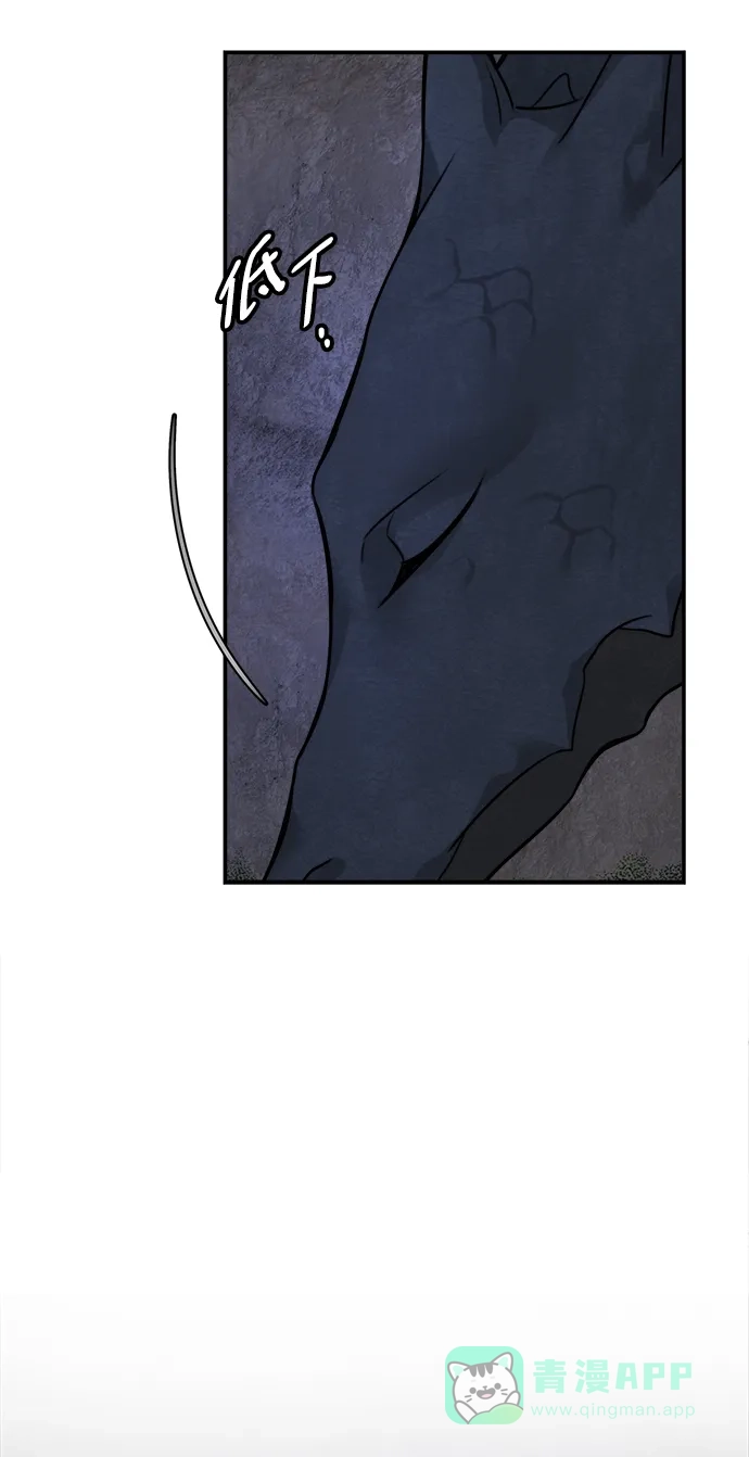 《魔女和龙的新婚日记》第60话 第38页