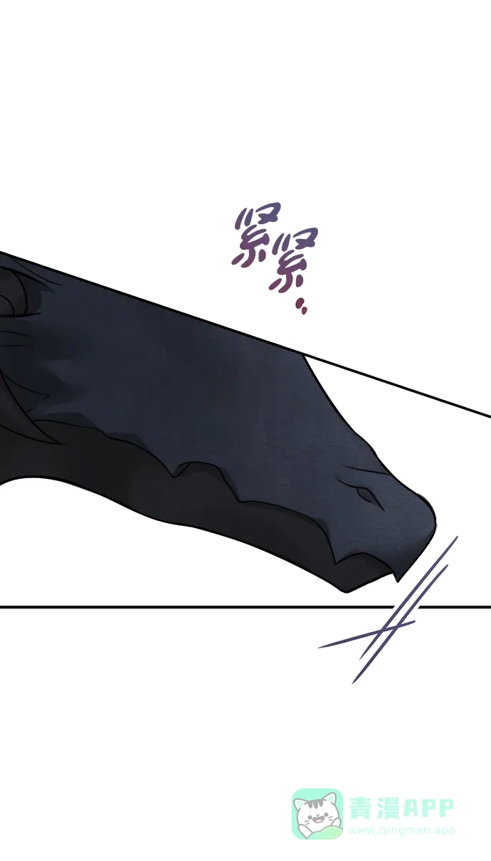 《魔女和龙的新婚日记》第60话 第52页