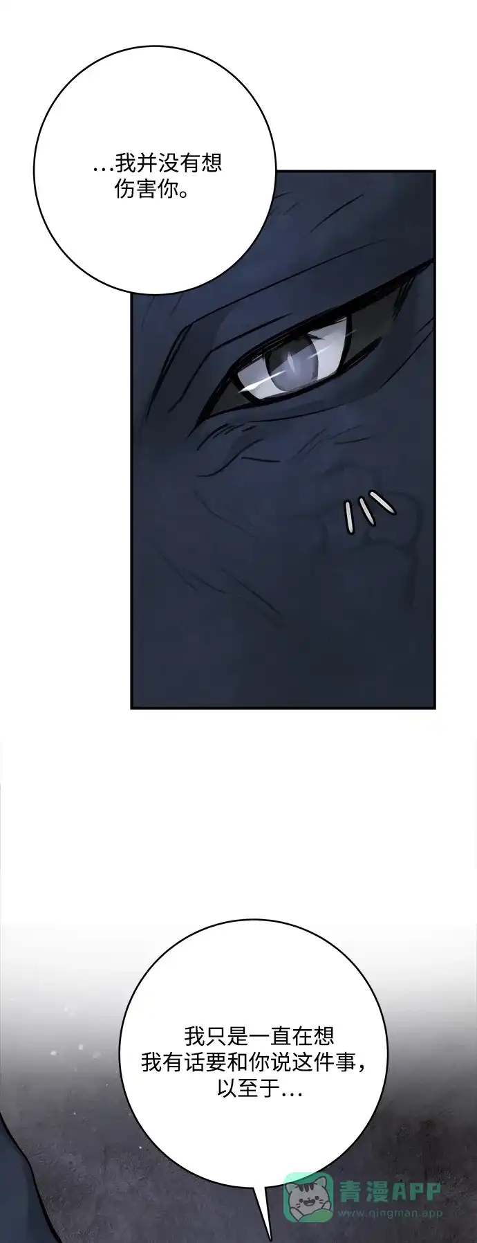 《魔女和龙的新婚日记》第60话 第43页