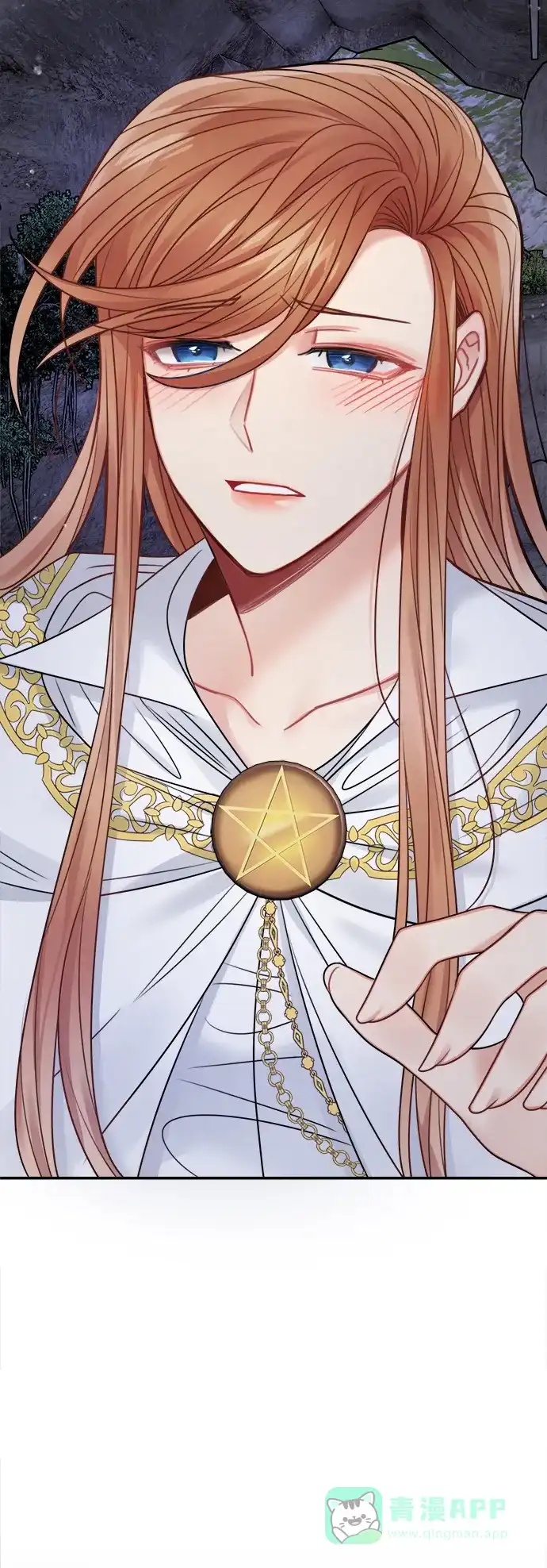 《魔女和龙的新婚日记》第60话 第49页
