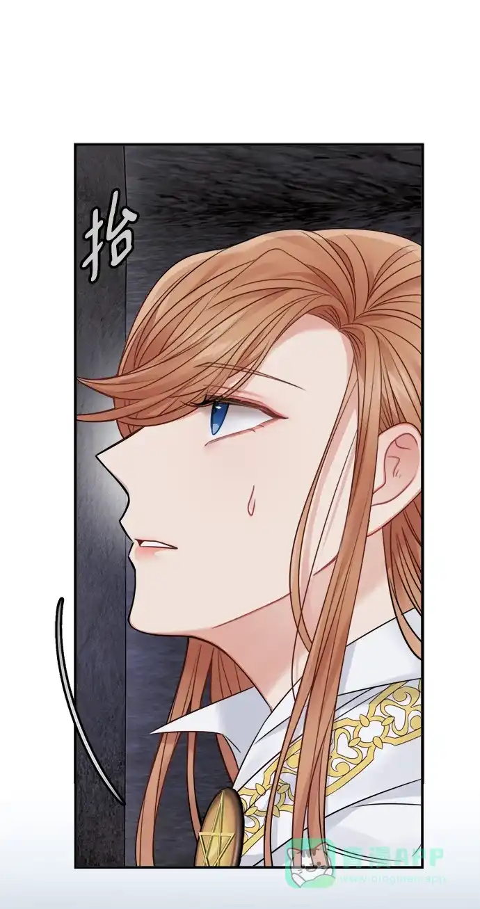 《魔女和龙的新婚日记》第60话 第30页