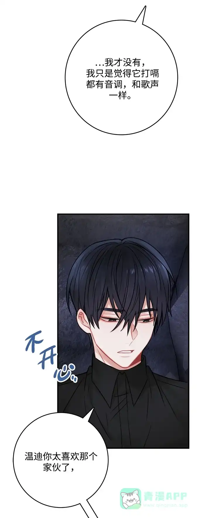 《魔女和龙的新婚日记》第61话 第33页