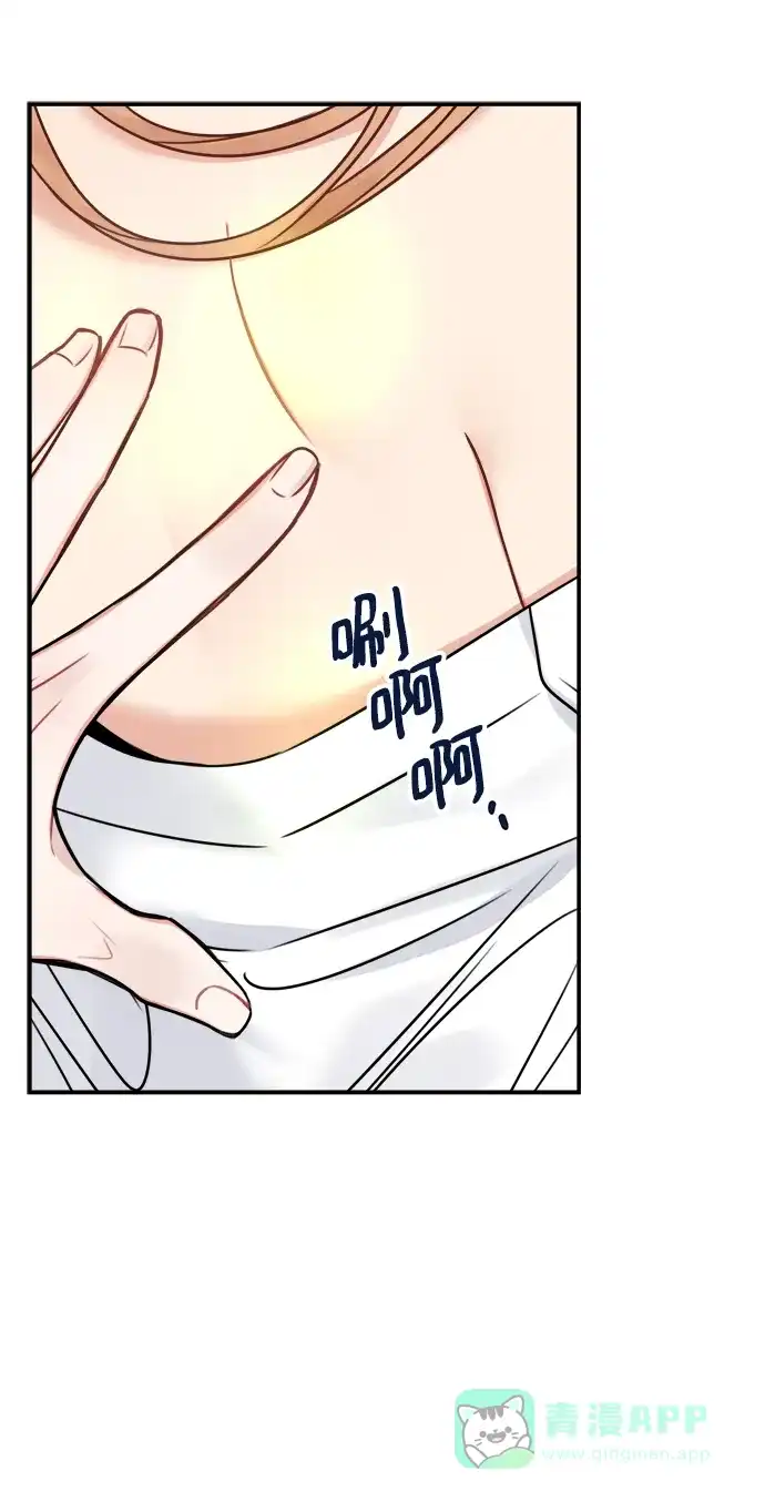 《魔女和龙的新婚日记》第61话 第17页