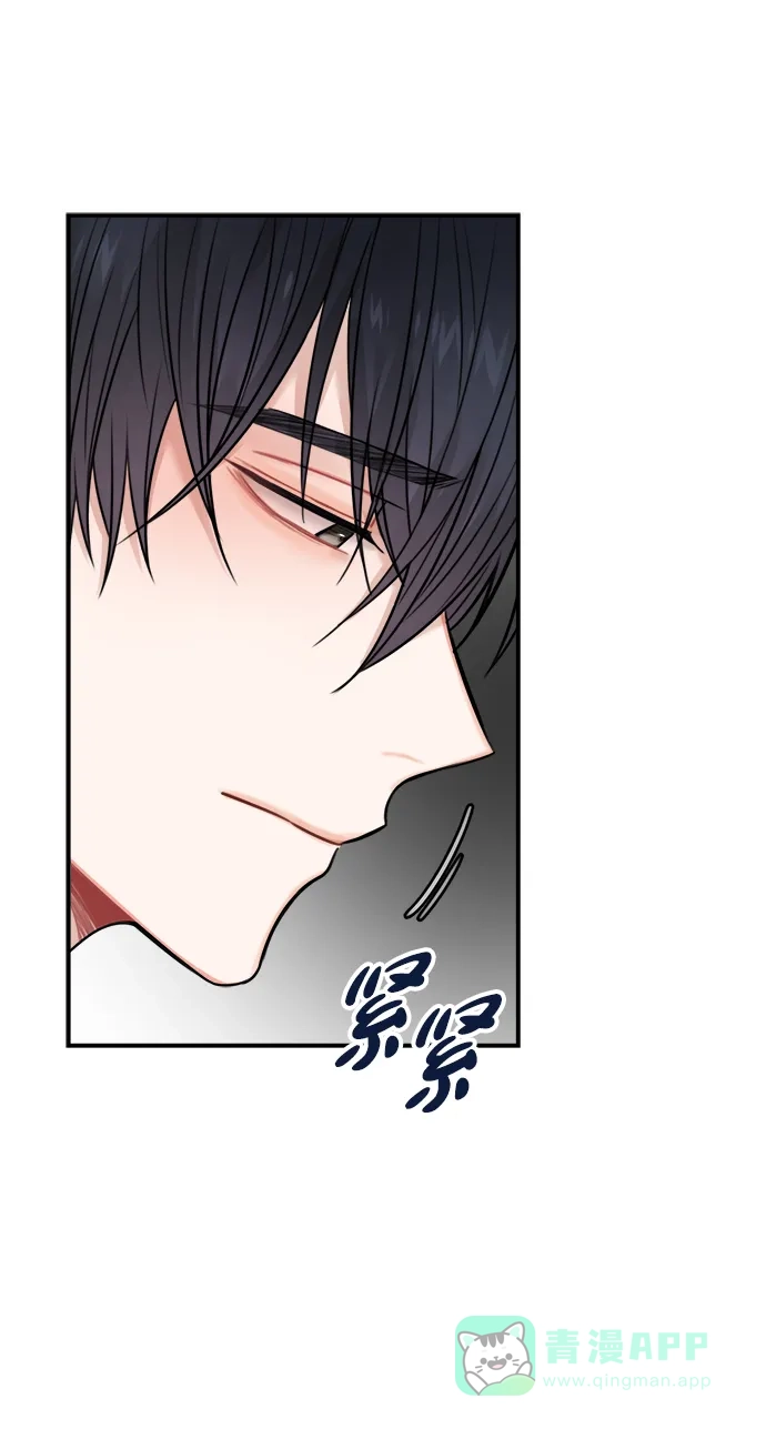 《魔女和龙的新婚日记》第61话 第21页