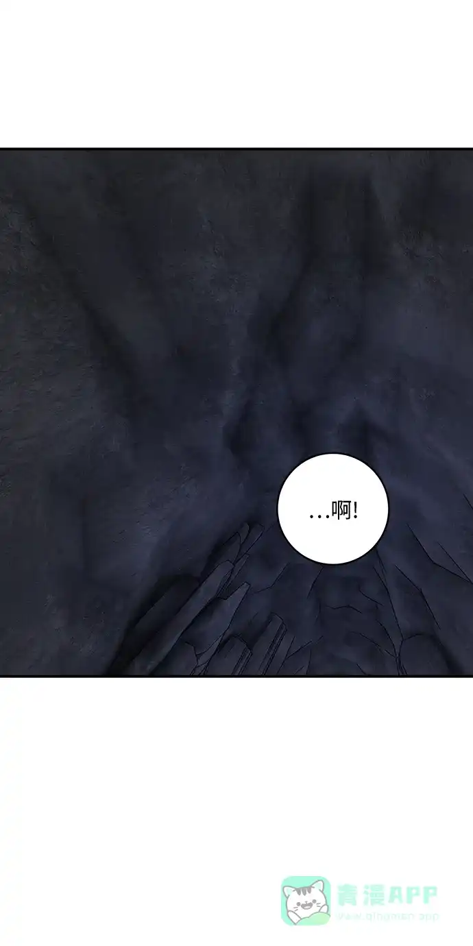 《魔女和龙的新婚日记》第61话 第1页